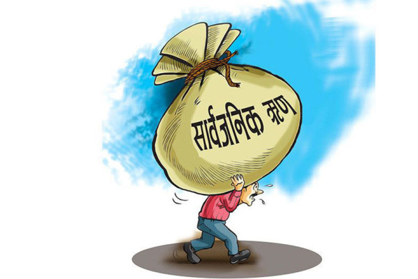 २८ खर्ब ७८ अर्ब पुग्यो तिर्न बाँकी सार्वजनिक ऋण